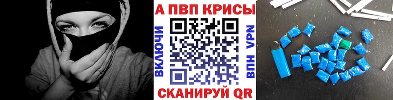 Alfa_PVP крисы CK  Купить где  Волжский 