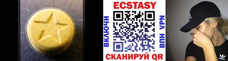 ЭКСТАЗИ VHQ  Купить  Волжский 