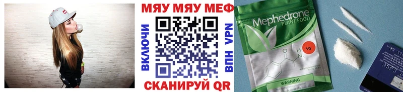 МЯУ-МЯУ мяу мяу  Волжский 