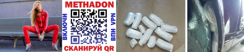 МЕТАДОН кристалл  Купить  Волжский 